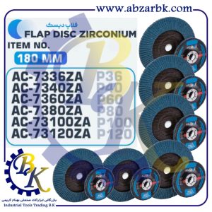 تهیه و تامین و عرضه انواع سنباده فلاپ ( FLAP DISC ) برند اکتیو ACTIVE بازرگانی ابزارآلات صنعتی بهنام کریمی ABZARBK