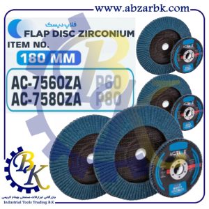 تهیه و تامین و عرضه انواع سنباده فلاپ ( FLAP DISC ) برند اکتیو ACTIVE بازرگانی ابزارآلات صنعتی بهنام کریمی ABZARBK