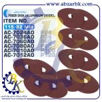 تهیه و تامین و عرضه انواع سنباده دیسکی برند اکتیو ACTIVE بازرگانی ابزارآلات صنعتی بهنام کریمی ABZARBK